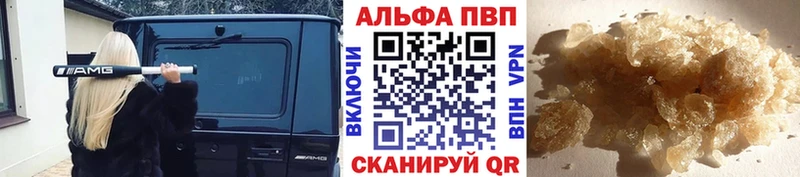 A-PVP Соль  Фёдоровский 