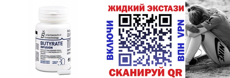 Бутират вода  Фёдоровский 
