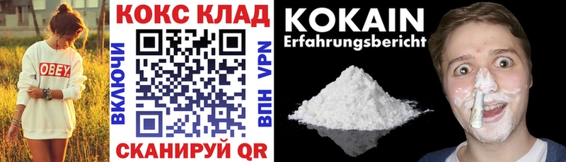 COCAIN 97%  Фёдоровский 