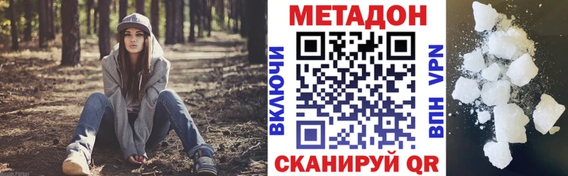 где можно купить наркотик  Фёдоровский  МЕТАДОН VHQ 